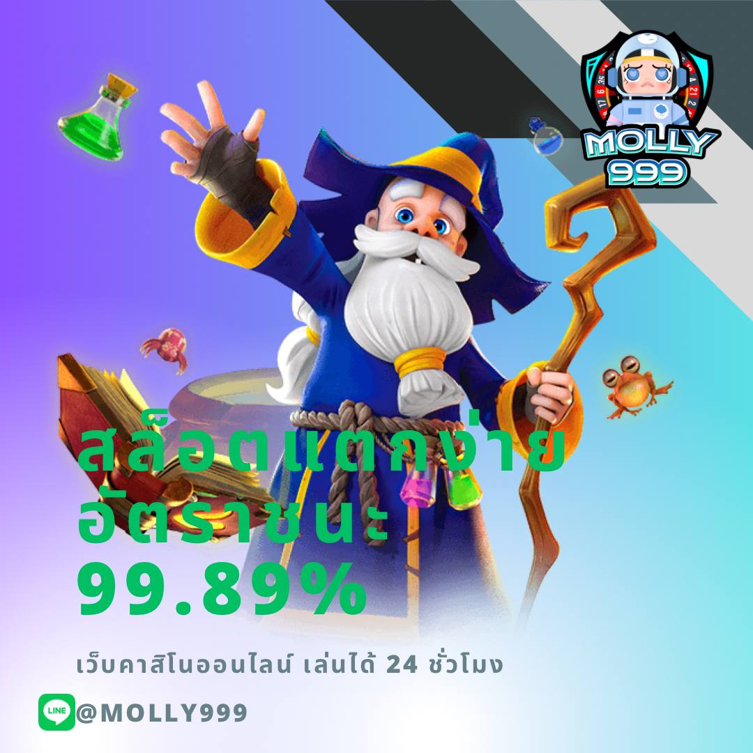 SEDTHEE SLOT 369 แค่ขูดก็รวย! แจ็คพอตสูงสุดรอคุณอยู่!