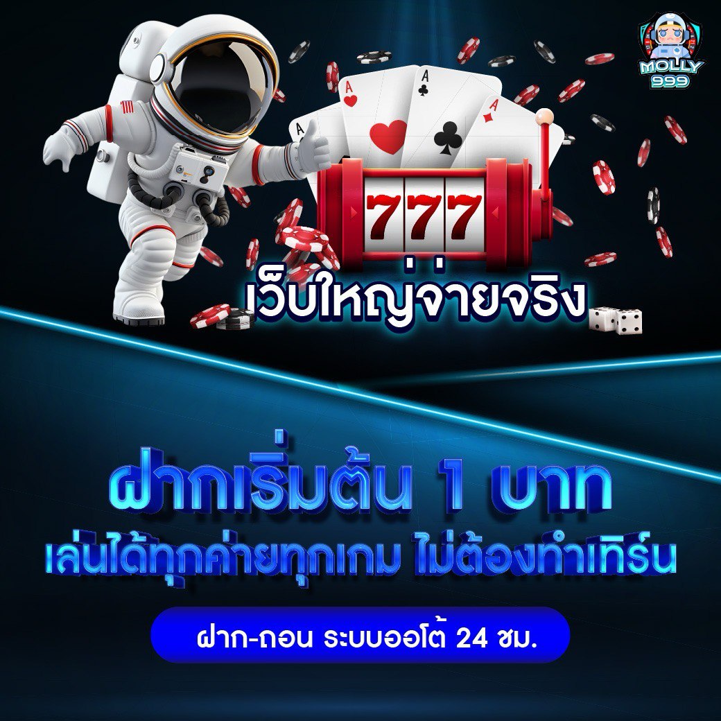 SEDTHEE SLOT 369 ขูดบัตรออนไลน์ สนุก ลุ้นง่าย ได้เงินจริง!