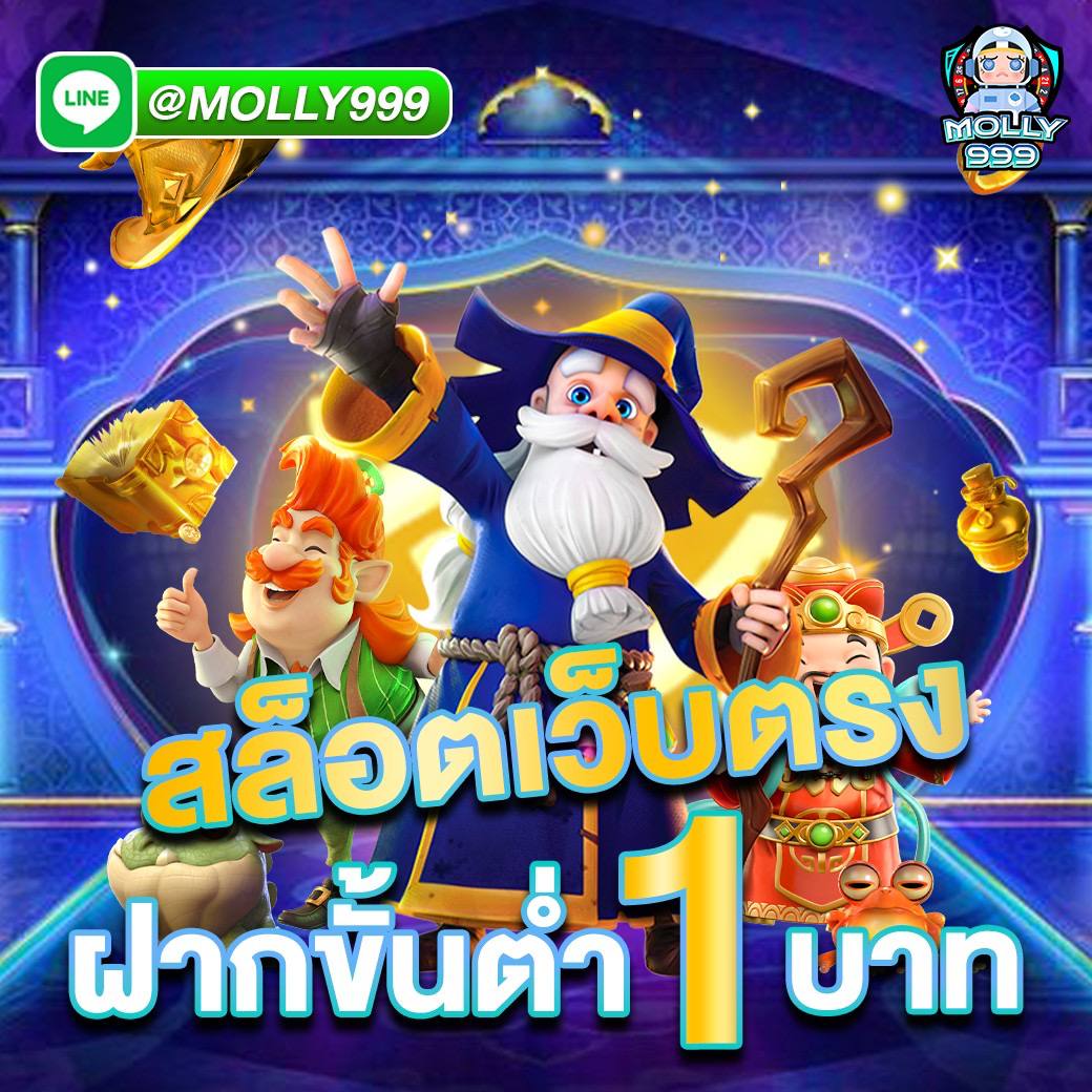SEDTHEE SLOT 369 สนุกไปกับขูดบัตรออนไลน์ ลุ้นโบนัส x10!